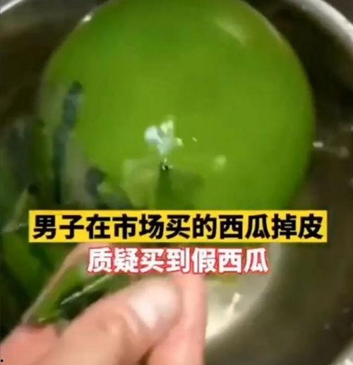 河北男子吃瓜,瓜中竟藏有神秘物品！