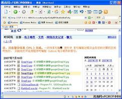 s开头的吃瓜软件,带你领略网络八卦新天地