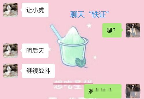 小虎女友吃瓜视频