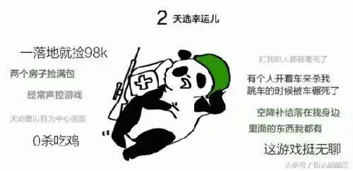 瓜哥真人吃鸡,带你领略刺激战场魅力