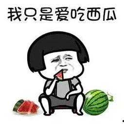 吃瓜第一情报,吃瓜第一情报独家爆料