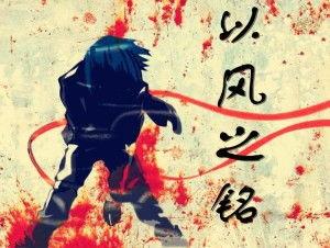 风间吃瓜小说,揭秘娱乐圈背后的秘密风云