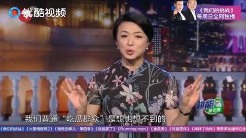 金星吃瓜,揭秘娱乐圈背后的秘密与真相