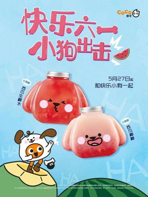 六一快乐吃瓜,快乐吃瓜，共享欢乐时光