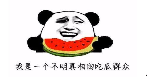 今天吃大瓜,盘点娱乐圈最新热点事件