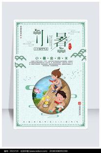 小暑节气吃瓜纳凉,瓜果飘香，纳凉享清凉美食之旅