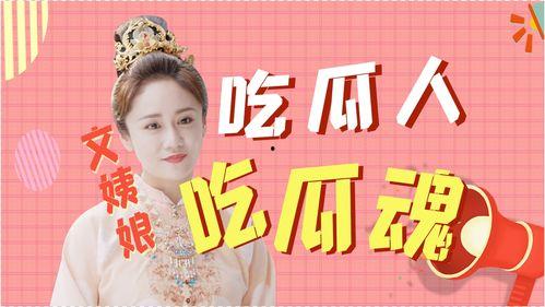 吃瓜达人每日,吃瓜达人带你领略明星幕后故事